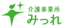 介護事業所みっれ