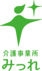 介護事業所みっれ